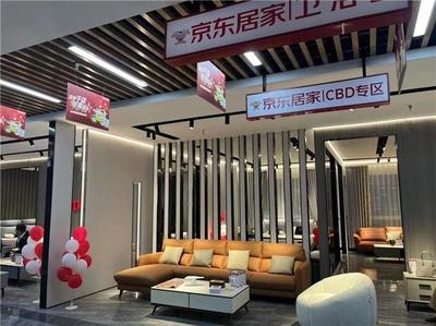 京东新百货加速布局下沉市场，升级线下居家店为全品类零售综合体